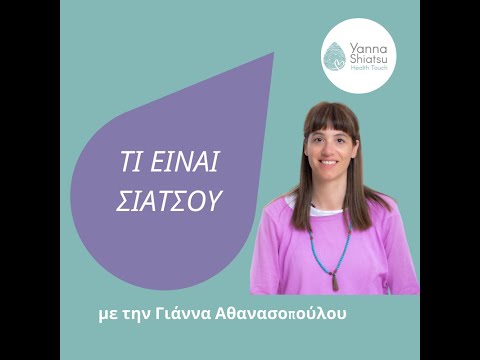 Τι είναι το