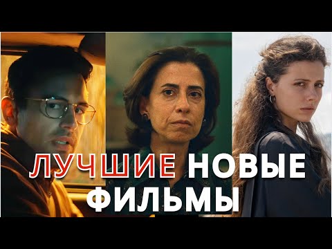 Лучшие Новые Фильмы на Вечер! Все жанры - Триллеры, драмы, хоррор, научная-фантастика.