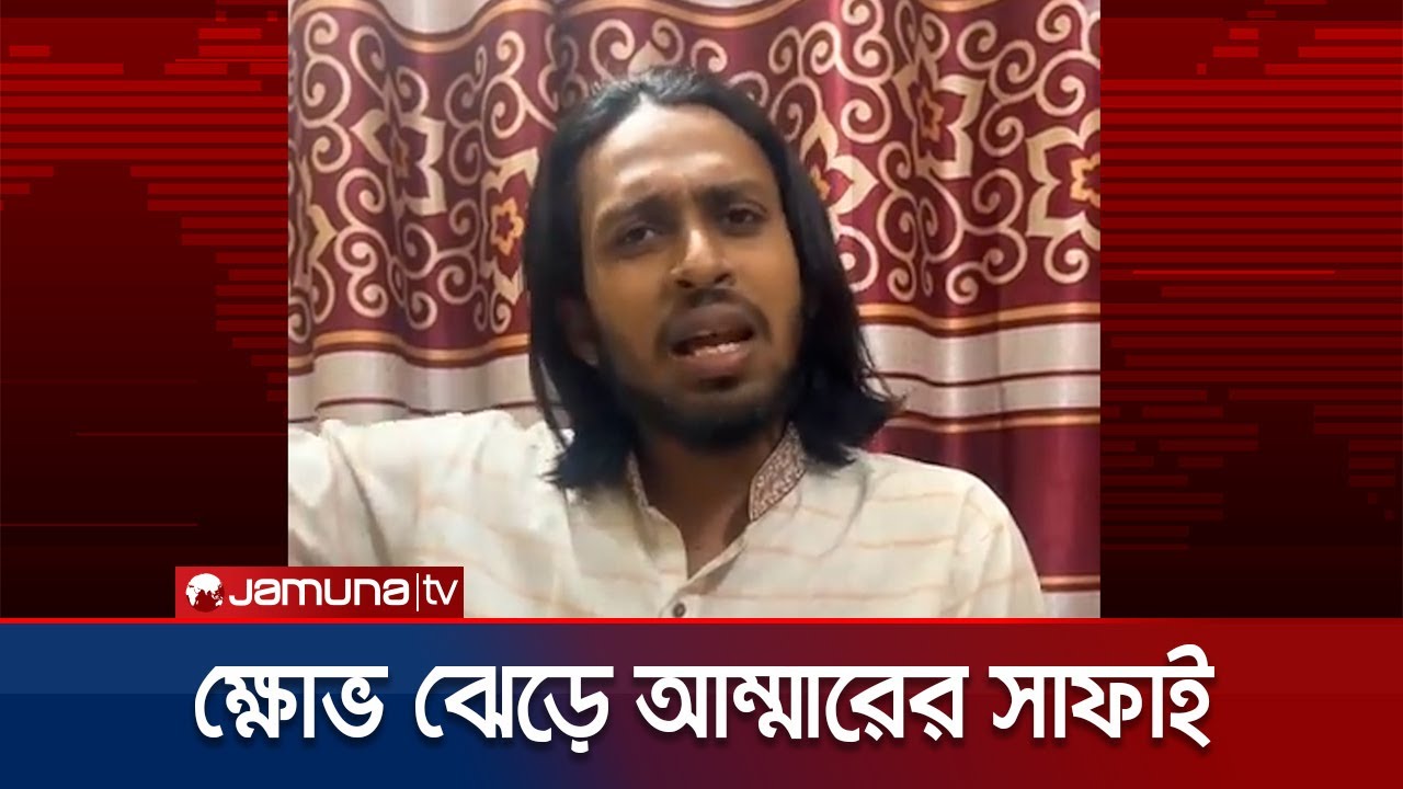 সমসাময়িক বিষয় নিয়ে যা বললেন রাকসুর জিএস সালাহউদ্দিন আম্মার | RUCSU GS Ammar | Jamuna TV