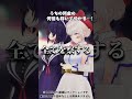 他社のVTuberのライブを見た時の反応あるある #Shorts