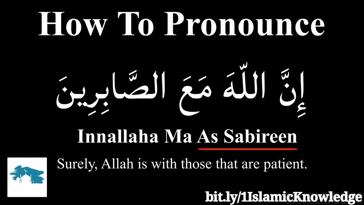 How to pronounce Innallaha Ma Ass sabirin Dua For Sabar Islamic