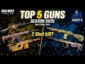 TOP 5 WEAPONS TO USE THIS SEASON | CODM