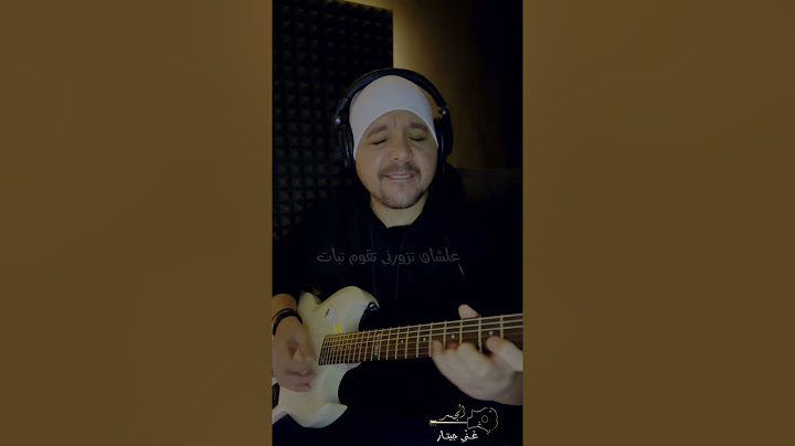شريف الجسر - غنِّي جيتار | هو إنت مين -  أنغام | Angham - Howa Enta Meen - Guitar Singing #غني_جيتار