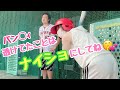 【野球】プロに教われば球技をやったことない私でも打てる様になる❤️