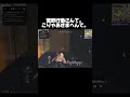 裏技をまた見つけてしまいました。【荒野行動】