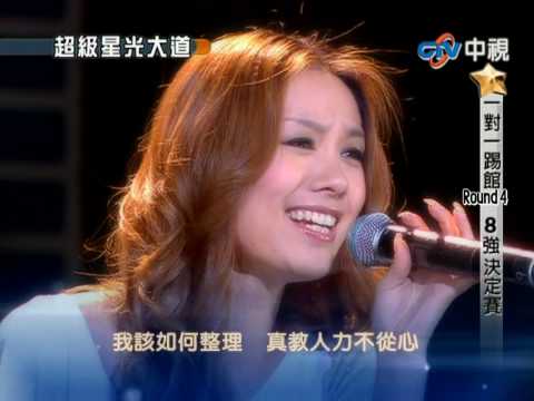 超級星光大道20100416  余超穎 ~ 往日情