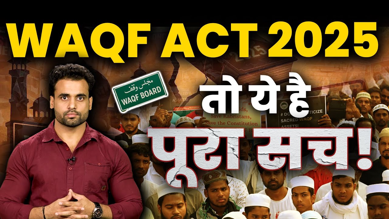 "Waqf Amendment Act 2025 Explained | Supreme Court Latest Decision | Full Ground Reality"