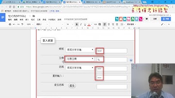 06 修改IP位址與增加使用權限