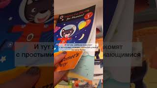 Обзор на книгу «Captain Comet’s Space Party” издательства Ladybird🐞 #лариса_про_английский #shorts