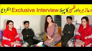 Dua Zahra and Zaheer interview viral s MMs leaked s