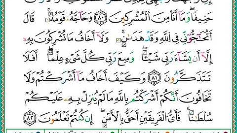 ختمة مصحف التجويد برواية الدوري الصفحة رقم 137
