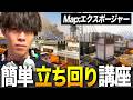 【CoD:BO7】ランクマップ『エクスポージャー』の強ポ&立ち回り解説【かけぽんのゲーム部屋】