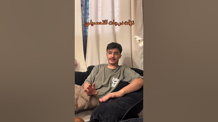 نزلت درجات التحصيلي #كوميديات #explore #ضحك #ترند #fypage #تيك_توك #لايك #اكسبلور #shorts