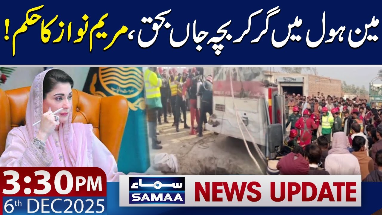 Lodhran Manhole Tragedy: CM Punjab Removes DC Over Negligence | 3:30 PM News Update