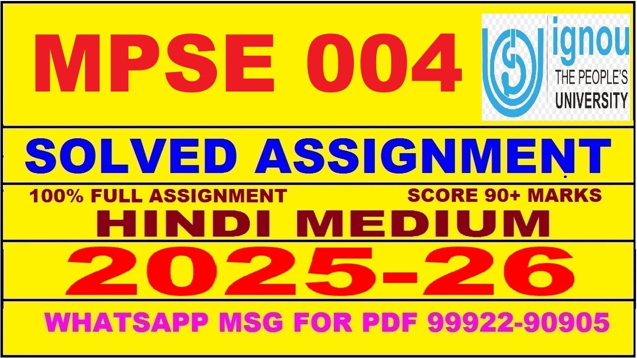 MPSE 004 solved assignment 2025-26 in Hindi || mpse 004 solved assignment 2026 || mpse4 2025-26