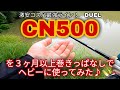 CN500カーボナイロンラインを長年愛用しているけど更なる使い込みで感じた事　３ヵ月以上巻きっぱなしでヘビーに使ってみた♪　以前のインプレ動画の補足　DUEL オススメの激安コスパ最強ライン