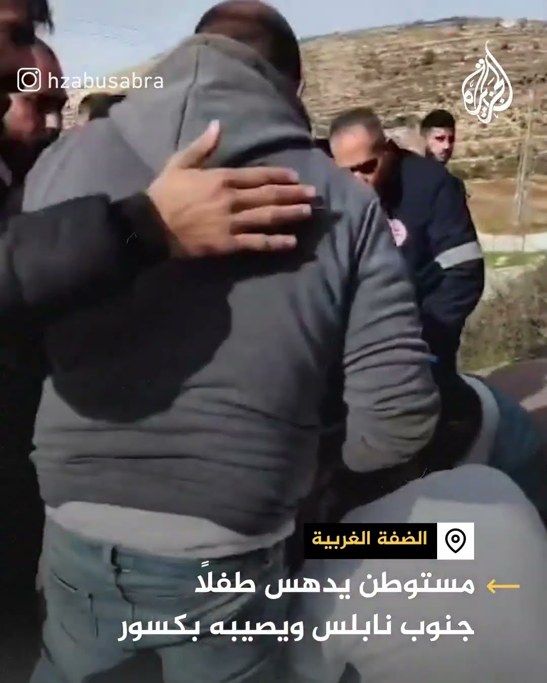 مستوطن يدهس طفلا فلسطينيا جنوب نابلس ويصيبه بكسور
