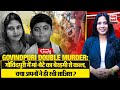Govindpuri Double Murder: गोविंदपुरी में मची चीख-पुकार, मां-बेटे की हत्या का कातिल कौन? | Crime News