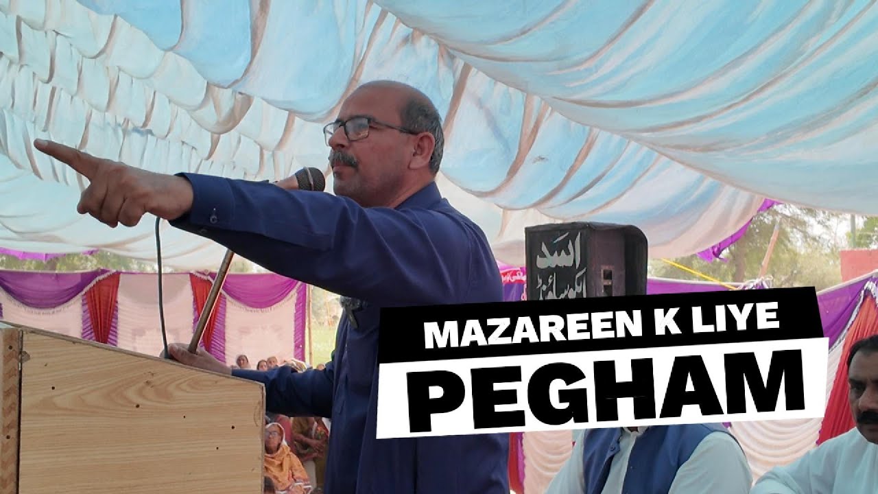 Episode 5 - Comrade Irfan ka Mazareen k liye peghaam