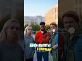 молодеж возмущается