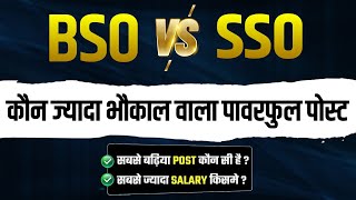 Which is the more powerful post with more prestige in Bihar SSC BSO or SSO? Which post earns more?