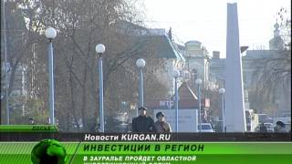 Инвестиции в регион(, 2014-05-16T10:35:14.000Z)