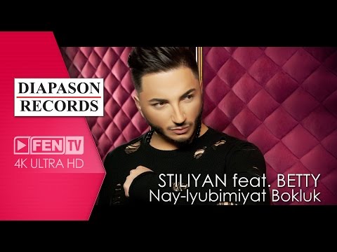 STILIYAN FEAT.  BETTY - NAY-LYUBIMIYAT BOKLUK / СТИЛИЯН FEAT. БЕТИ - Най-любимият боклук