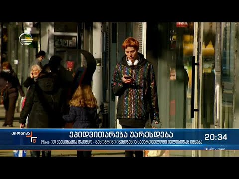 ოთხ თვეში საქართველოში მასობრივი ვაქცინაცია დაიწყება