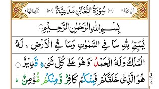 Download Lagu Recite Surah At-Taghabun Word by Word Full with Tajweed in Urdu - Learn Quran Online at Home MP3