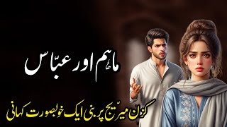 Maham Aur Abbas Ki Kahani  | Story No.329 | Urdu \u0026 Hindi Stories | By Aleeza Talk