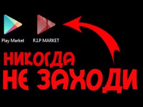 НИКОГДА НЕ СКАЧИВАЙ ЭТОТ ПЛЭЙ МАРКЕТ | БЛОК СТРАЙК | Play Market | Googl play