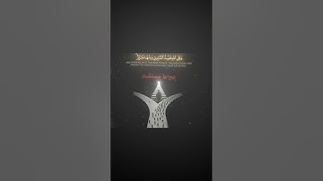 ياسر الدوسري ماتيسر من سورة النحل