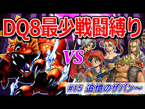 特売り【傷アリ！動作完動品】 3DS LL 　ドラクエ８など 3DS用ソフト ドラゴンクエストVIII 空と海と大地と呪われし姫君