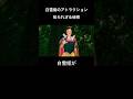 白雪姫のアトラクションの知られざる秘密 #ディズニー #アトラクション #歴史 #白雪姫 #ディズニーランド #disney #disneyland