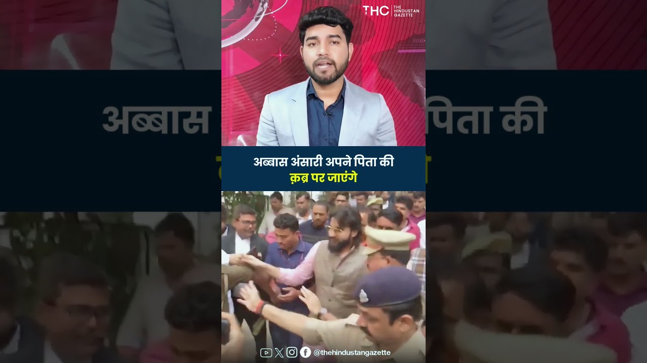 Now after his release, Abbas Ansari will visit his father's grave