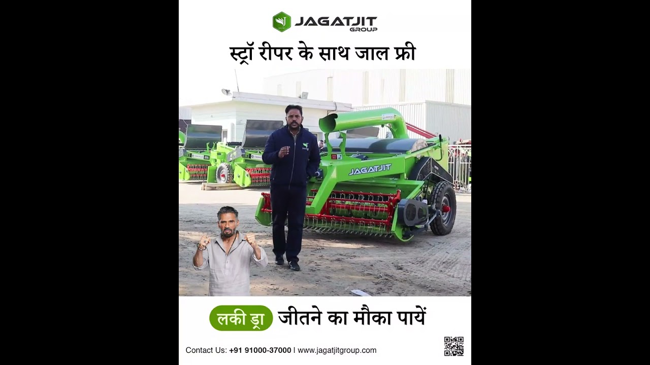 Jagatjit straw reaper 2025
