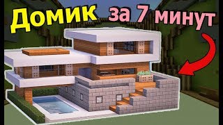 СУПЕР БИТВА СТРОИТЕЛЕЙ! ДОМ и КРОКОДИЛ в МАЙНКРАФТ!  #438