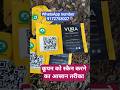 VURA ऐप से कूपन कैसे स्कैन करें VURA कूपन रिडीम करके पाएं सीधा अकाउंट में पैसा! #vura#vuratokan