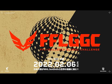 【FFL公式】日本代表vsNA代表！FFL×GALLERIA GLOBAL CHALLENGE  DAY2 ゲスト:渋谷ハル 実況:大和周平 解説:DTNあれる 【Apex Legends】