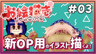 【#お絵描き配信 】画面割れるやつ描くと思っているけどどうなんだい？【＃雑談】