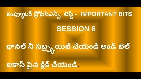 TSSPDCL Junior Assistant cum Computer Operator || Computer Awareness MCQ || CPT