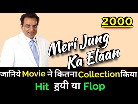 dharmendra-meri-jung-ka-elaan-2000-bollywood-movie-lifetime-worldwide-box-office-collection
