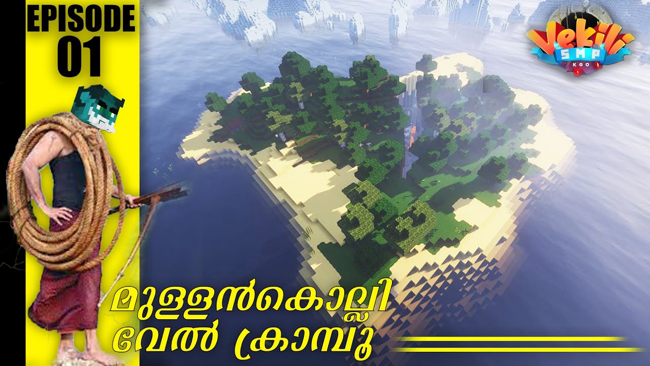 KGO Vekili SMP Episode 01 | Mullankolli vel Krampu | Minecraft Malayalam | @ATG : Minecraft