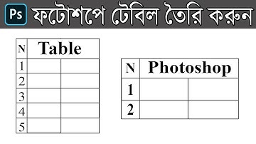 How to insert table in Photoshop. Draw table using Photoshop.