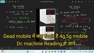 Dead mobile fault finding by Dc power supply /Dc machine की रीडिंग से डेड मोबाइल को कैसे रिपेयर करे