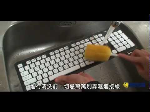 [超頻者天堂] 可水洗的羅技K310鍵盤