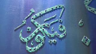 Islamic Art - Kun Fa Ya Kun Be And It Is - By Asheeq Art