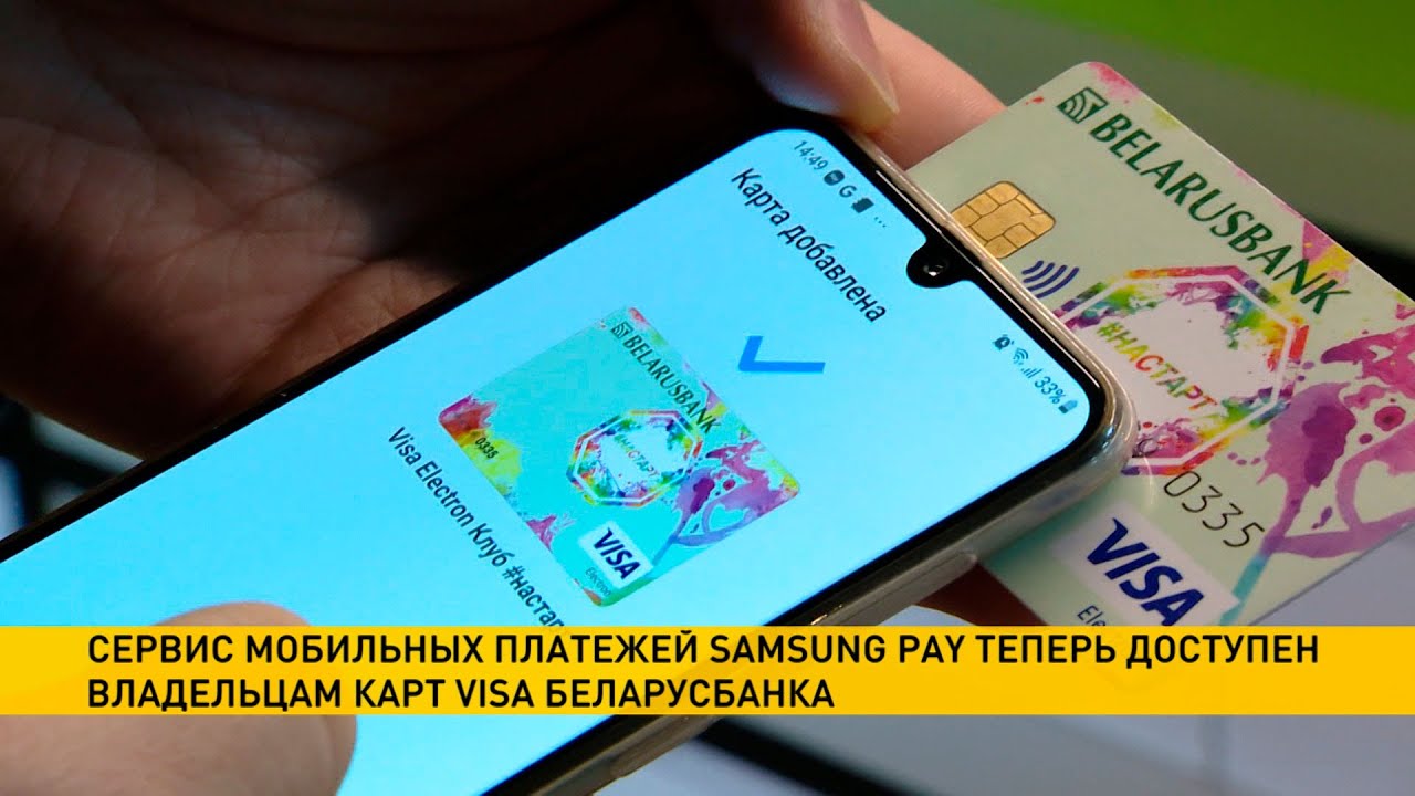 Сбербанк эквайринг логотипы платежных систем. Swipe card. Samsung pay visa. Samsung pay приложение. Samsung pay visa.