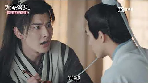 《漂亮書生》EP15雪文曦手抬不起來 風承駿與雷澤信搶餵飯工作｜愛奇藝台灣站 - 天天要聞