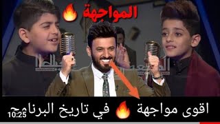طركاعة مرحلة المواجهات مهدي ضاهر و محمد النداوي مشند العراق الموسم الثالث